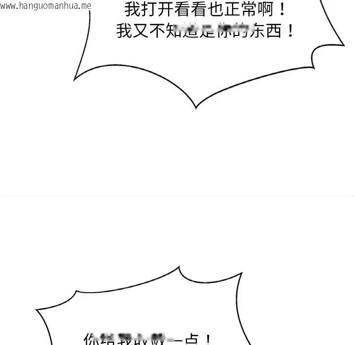 韩国漫画相亲相爱一家人/亲密一家人韩漫_相亲相爱一家人/亲密一家人-第39话在线免费阅读-韩国漫画-第90张图片