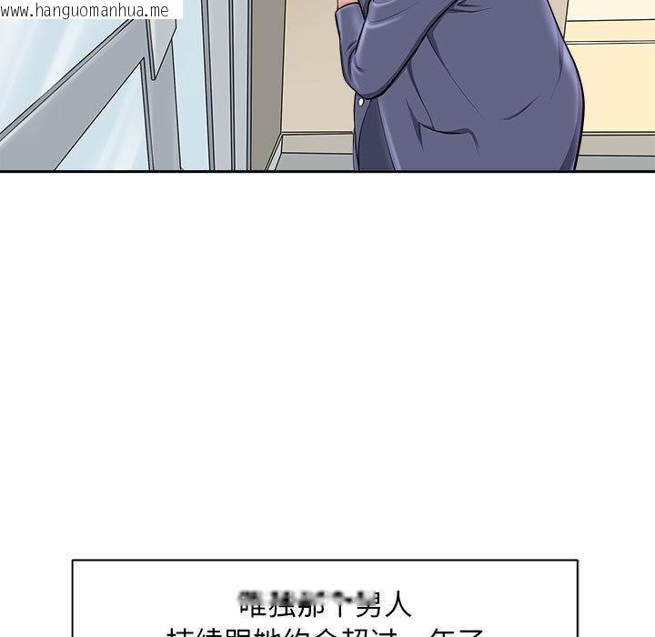 韩国漫画母女韩漫_母女-第2话在线免费阅读-韩国漫画-第11张图片