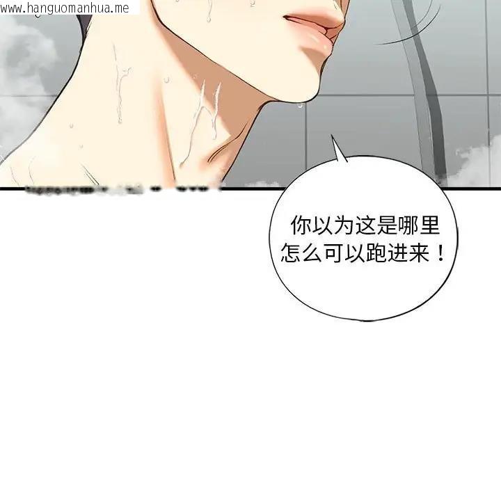 韩国漫画不要欺负我姐姐/我的继姐韩漫_不要欺负我姐姐/我的继姐-第23话在线免费阅读-韩国漫画-第71张图片