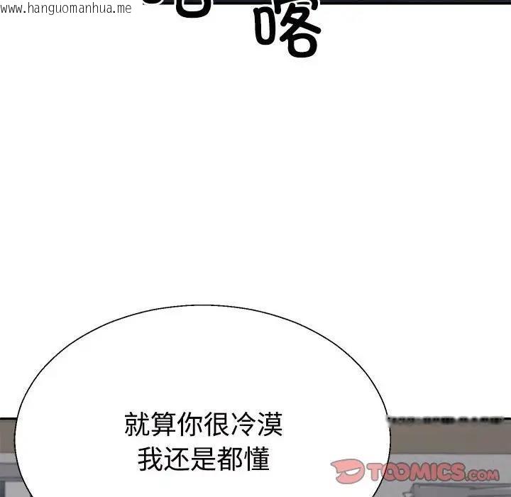 韩国漫画不同寻常的爱韩漫_不同寻常的爱-第7话在线免费阅读-韩国漫画-第172张图片