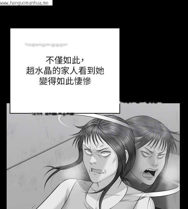 韩国漫画傀儡韩漫_傀儡-第331话-被全村男人搞大肚子在线免费阅读-韩国漫画-第100张图片