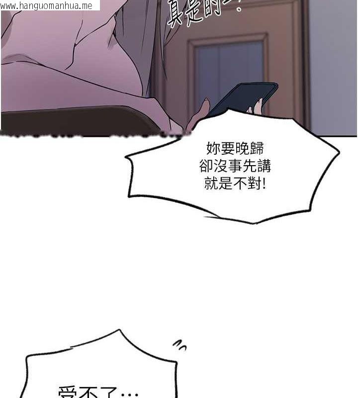 韩国漫画秘密教学韩漫_秘密教学-第229话-你做什么我都支持在线免费阅读-韩国漫画-第52张图片