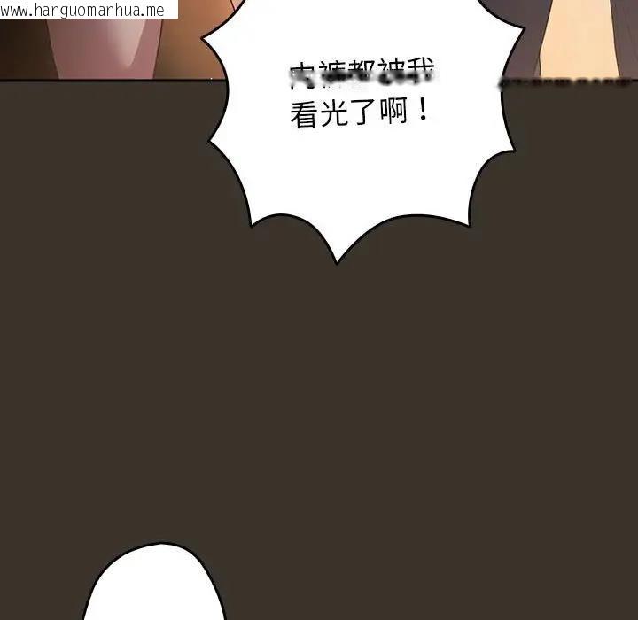 韩国漫画游戏不能这样玩/游戏规则我来定韩漫_游戏不能这样玩/游戏规则我来定-第58话在线免费阅读-韩国漫画-第59张图片