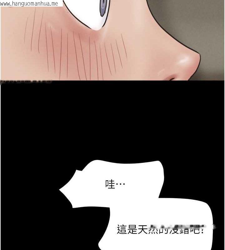 韩国漫画韶恩韩漫_韶恩-第2话-老师的胸部好软在线免费阅读-韩国漫画-第137张图片