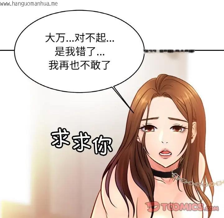 韩国漫画相亲相爱一家人/亲密一家人韩漫_相亲相爱一家人/亲密一家人-第39话在线免费阅读-韩国漫画-第123张图片