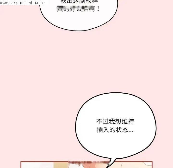 韩国漫画天降美差韩漫_天降美差-第9话在线免费阅读-韩国漫画-第16张图片