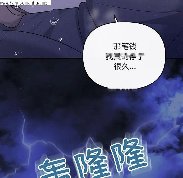 韩国漫画协议关系韩漫_协议关系-第8话在线免费阅读-韩国漫画-第109张图片