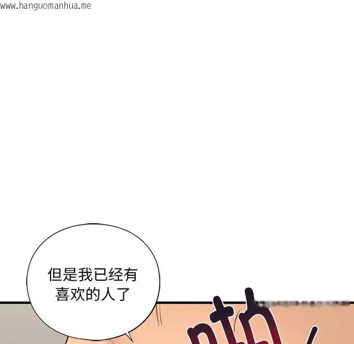 韩国漫画不要欺负我姐姐/我的继姐韩漫_不要欺负我姐姐/我的继姐-第23话在线免费阅读-韩国漫画-第88张图片