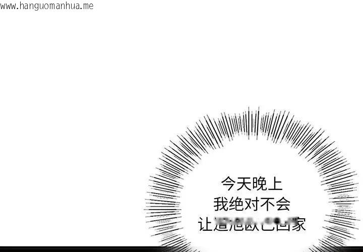 韩国漫画不要欺负我姐姐/我的继姐韩漫_不要欺负我姐姐/我的继姐-第23话在线免费阅读-韩国漫画-第36张图片