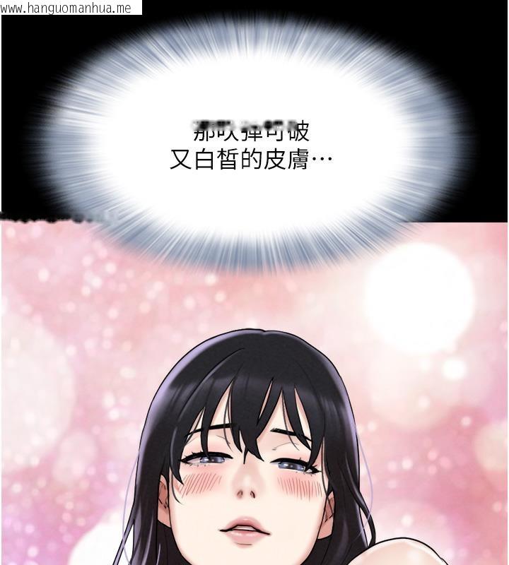 韩国漫画韶恩韩漫_韶恩-第1话-初恋变成朋友的女人了?!在线免费阅读-韩国漫画-第249张图片