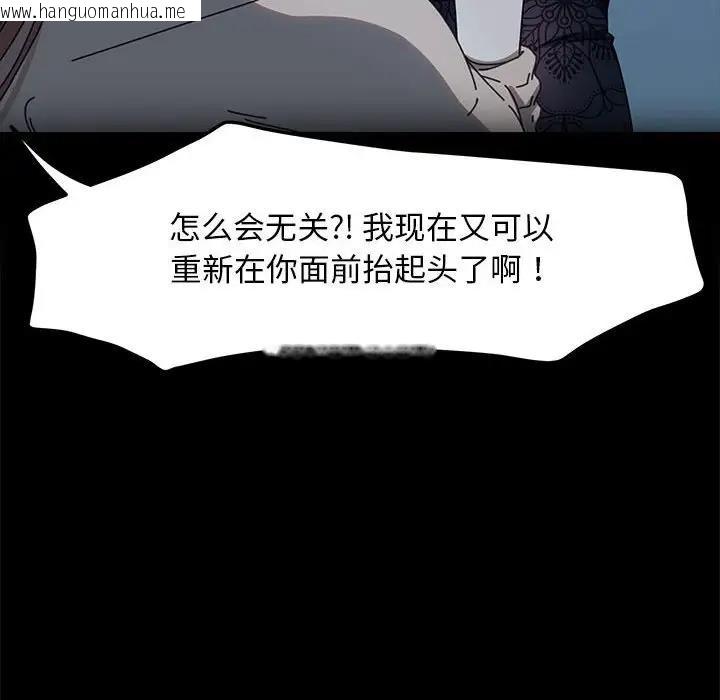 韩国漫画我家的赘婿大人/赘婿要通吃韩漫_我家的赘婿大人/赘婿要通吃-第51话在线免费阅读-韩国漫画-第70张图片