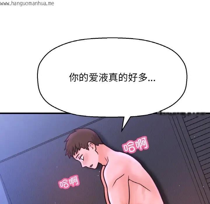 韩国漫画让人火大的她/我的女王韩漫_让人火大的她/我的女王-第30话在线免费阅读-韩国漫画-第46张图片