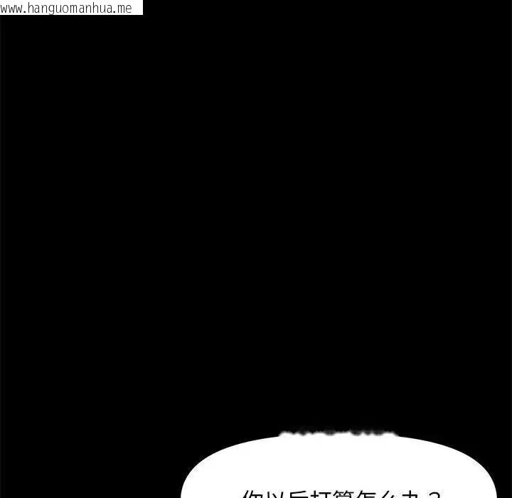 韩国漫画我家的赘婿大人/赘婿要通吃韩漫_我家的赘婿大人/赘婿要通吃-第51话在线免费阅读-韩国漫画-第133张图片