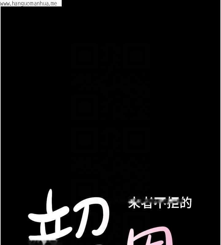 韩国漫画韶恩韩漫_韶恩-第6话-蒙眼猜GG比赛在线免费阅读-韩国漫画-第18张图片