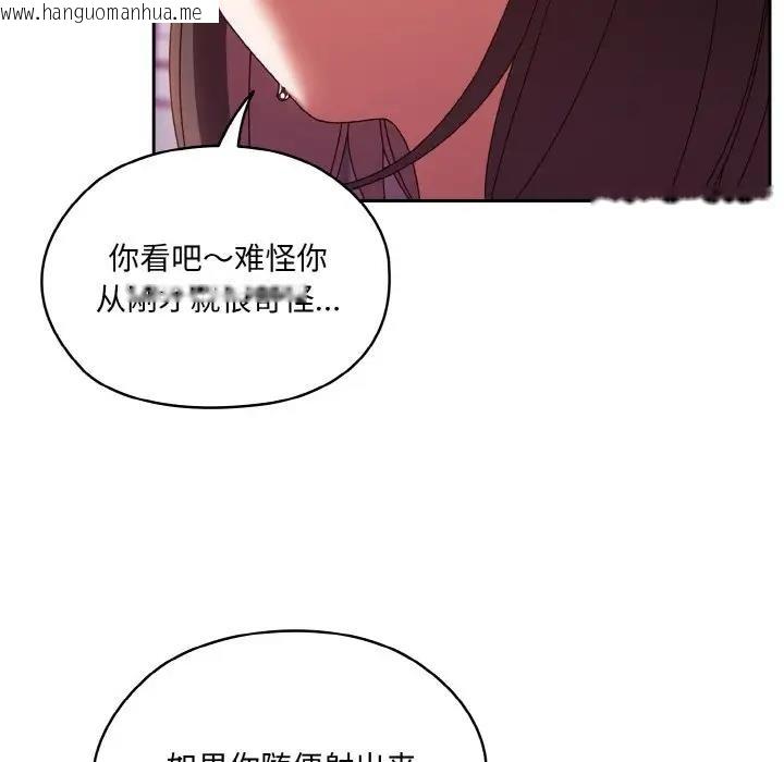 韩国漫画请把女儿交给我/老大!-请把女儿交给我!韩漫_请把女儿交给我/老大!-请把女儿交给我!-第33话在线免费阅读-韩国漫画-第89张图片