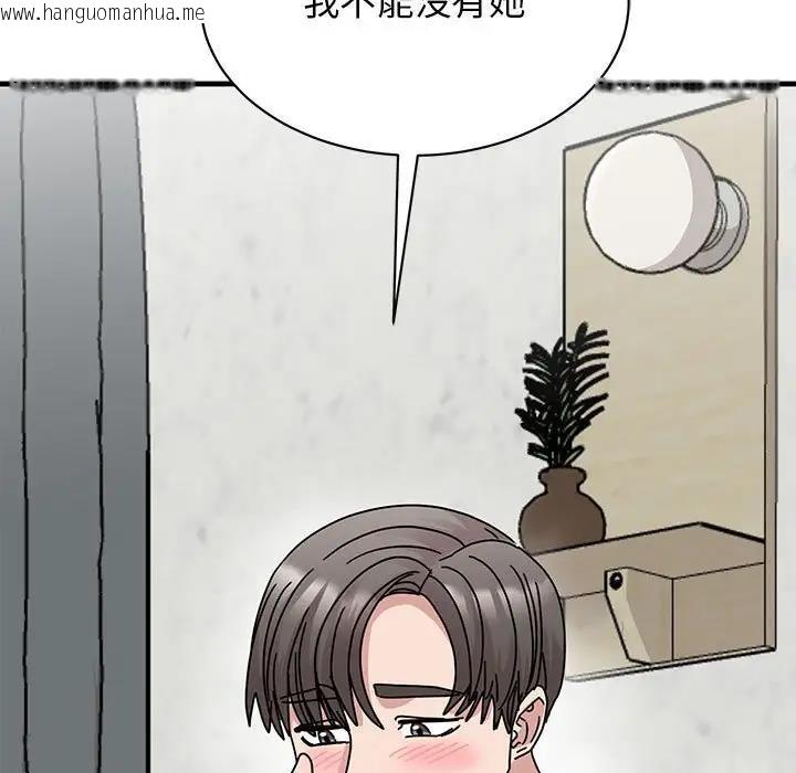 韩国漫画我的完美谬思韩漫_我的完美谬思-第37话在线免费阅读-韩国漫画-第31张图片