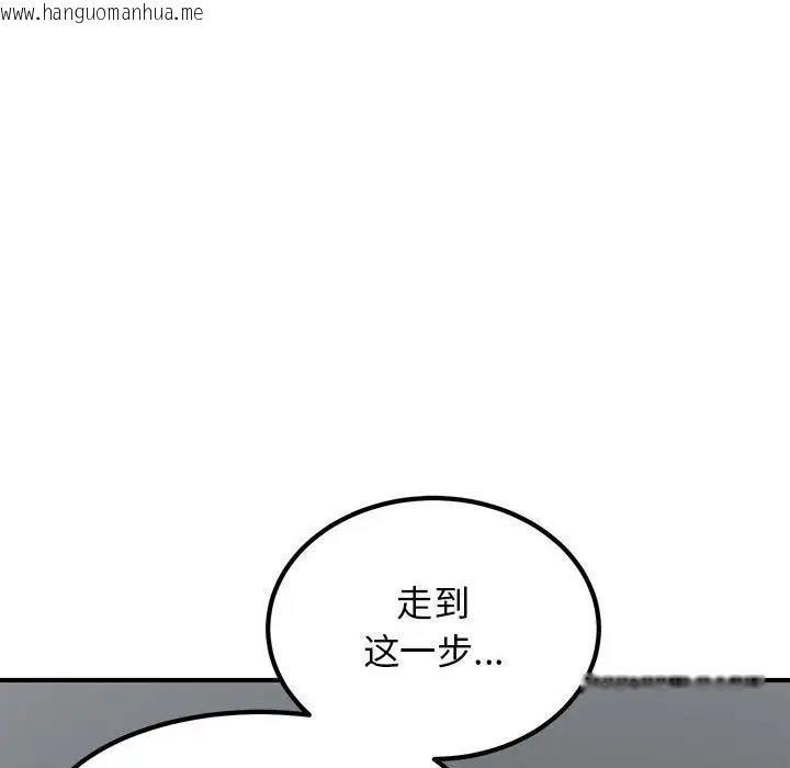 韩国漫画发小碰不得/强制催眠韩漫_发小碰不得/强制催眠-第26话在线免费阅读-韩国漫画-第128张图片