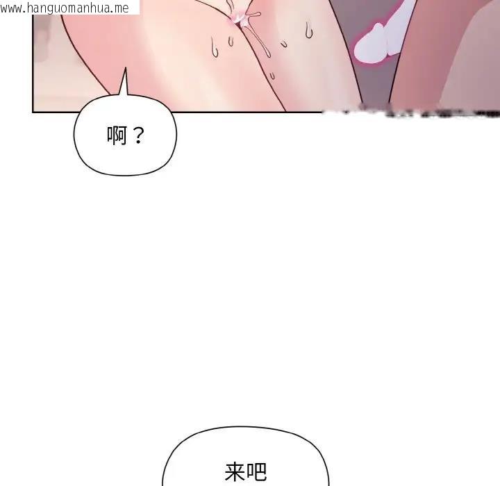 韩国漫画和美女上司玩游戏韩漫_和美女上司玩游戏-第10话在线免费阅读-韩国漫画-第59张图片