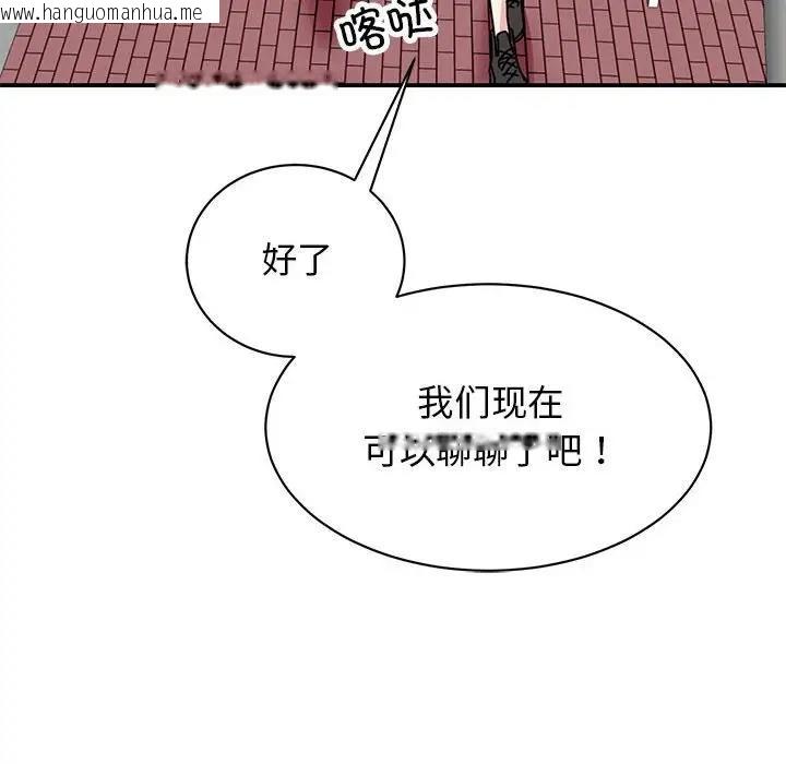 韩国漫画我的完美谬思韩漫_我的完美谬思-第37话在线免费阅读-韩国漫画-第81张图片