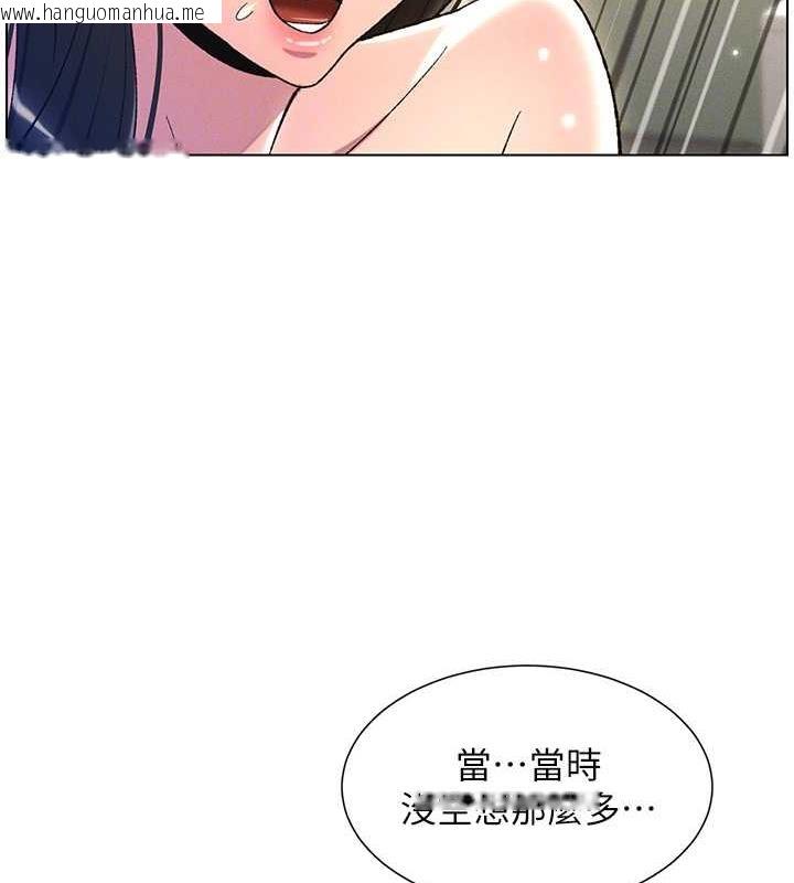 韩国漫画兄妹的秘密授课韩漫_兄妹的秘密授课-第16话-哥，你进错洞了吧?在线免费阅读-韩国漫画-第79张图片