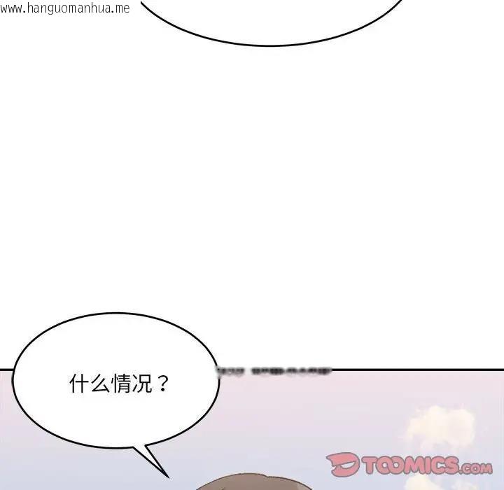 韩国漫画超微妙关系韩漫_超微妙关系-第18话在线免费阅读-韩国漫画-第116张图片