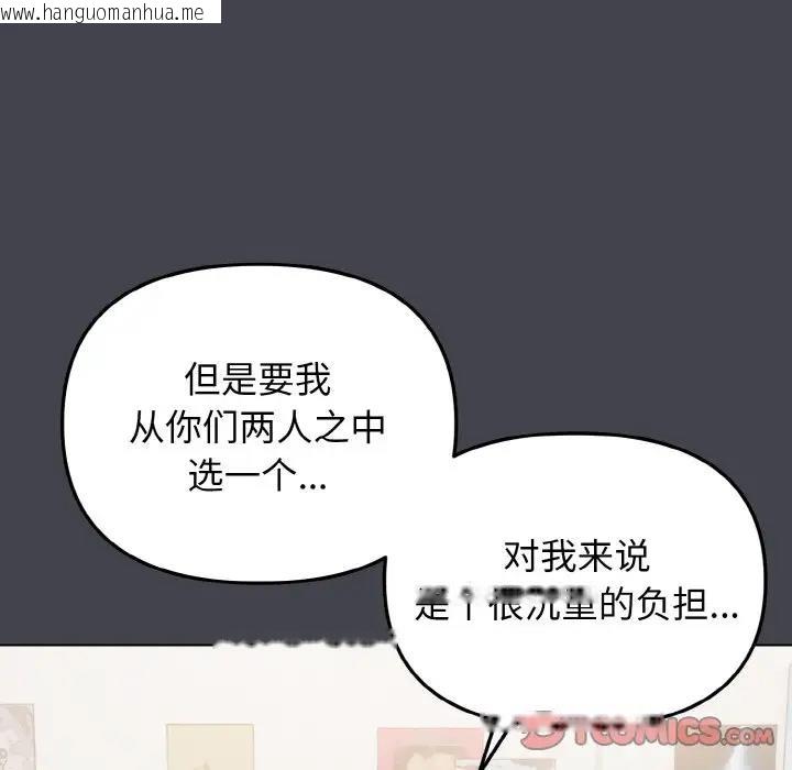 韩国漫画大学生活就从社团开始韩漫_大学生活就从社团开始-第96话在线免费阅读-韩国漫画-第129张图片