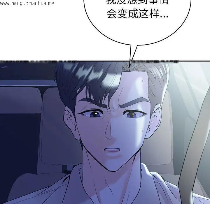 韩国漫画回不去的婚姻韩漫_回不去的婚姻-第21话在线免费阅读-韩国漫画-第92张图片