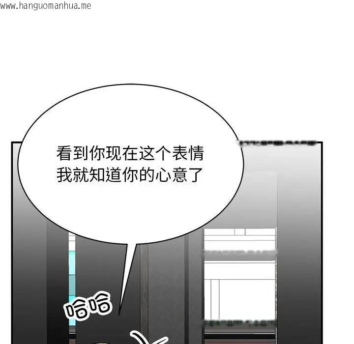 韩国漫画我的完美谬思韩漫_我的完美谬思-第37话在线免费阅读-韩国漫画-第94张图片