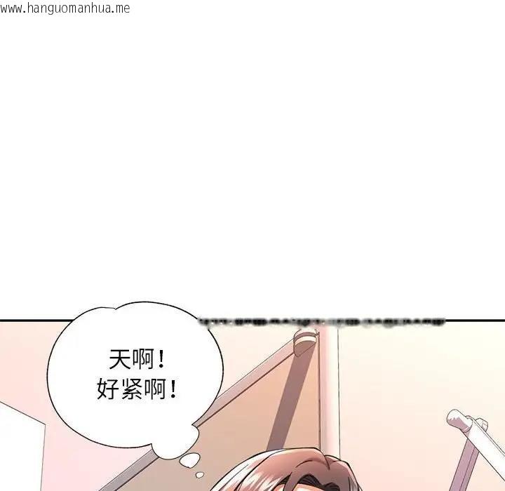 韩国漫画可以爱你吗韩漫_可以爱你吗-第11话在线免费阅读-韩国漫画-第91张图片