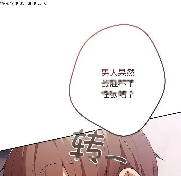 韩国漫画游戏不能这样玩/游戏规则我来定韩漫_游戏不能这样玩/游戏规则我来定-第58话在线免费阅读-韩国漫画-第142张图片