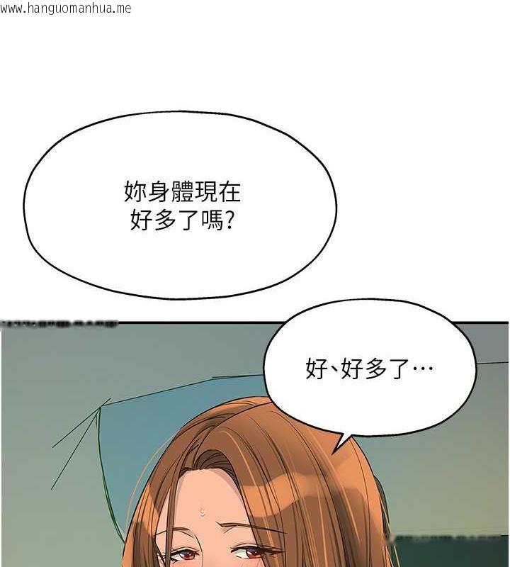 韩国漫画洞洞杂货店韩漫_洞洞杂货店-第96话-小慧，要来「洞」一下吗?在线免费阅读-韩国漫画-第10张图片