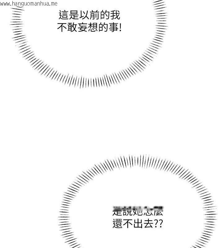 韩国漫画性运刮刮乐韩漫_性运刮刮乐-第17话-身体里面也帮妳洗干净在线免费阅读-韩国漫画-第73张图片