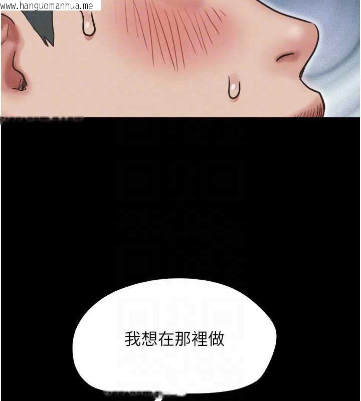 韩国漫画韶恩韩漫_韶恩-第4话-最后一个套套是我的!在线免费阅读-韩国漫画-第106张图片