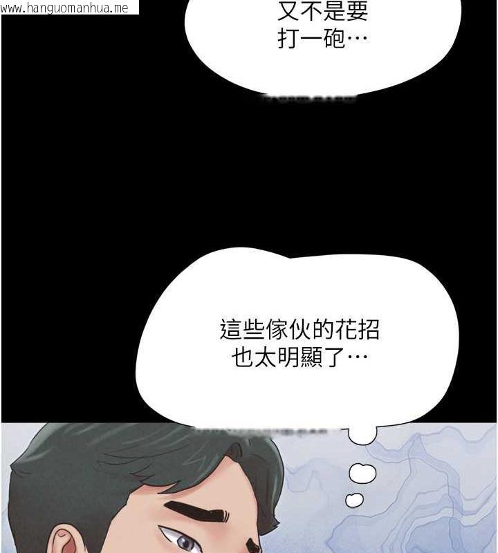 韩国漫画韶恩韩漫_韶恩-第6话-蒙眼猜GG比赛在线免费阅读-韩国漫画-第13张图片