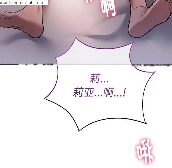 韩国漫画同学！好久不见/同级生韩漫_同学！好久不见/同级生-第29话在线免费阅读-韩国漫画-第11张图片