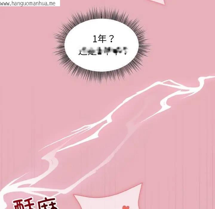 韩国漫画和美女上司玩游戏韩漫_和美女上司玩游戏-第10话在线免费阅读-韩国漫画-第8张图片