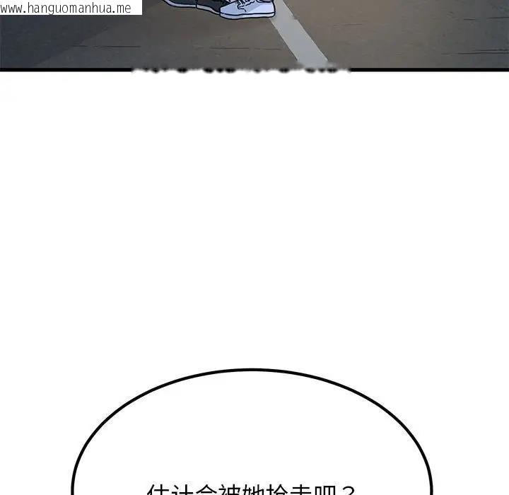 韩国漫画发小碰不得/强制催眠韩漫_发小碰不得/强制催眠-第26话在线免费阅读-韩国漫画-第33张图片