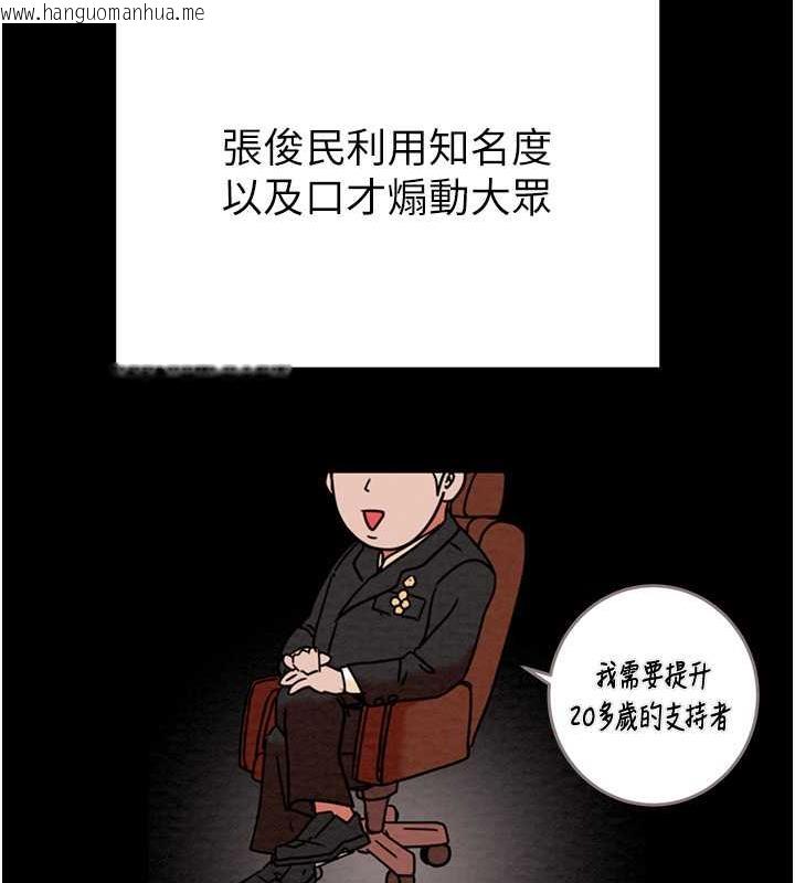 韩国漫画掠夺行动韩漫_掠夺行动-第13话-调教女警的课程在线免费阅读-韩国漫画-第135张图片