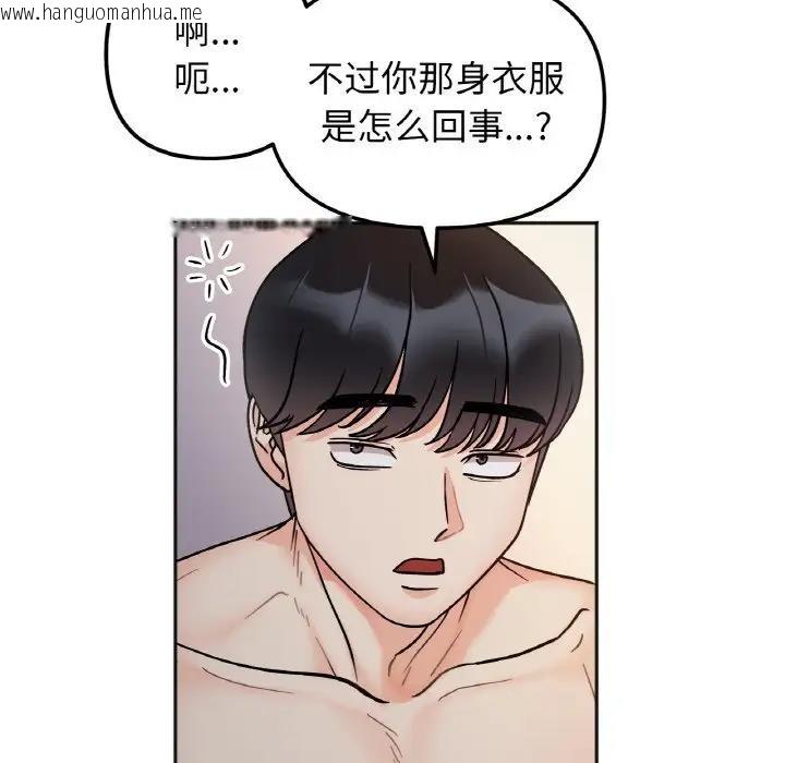 韩国漫画她才不是我姐姐韩漫_她才不是我姐姐-第29话在线免费阅读-韩国漫画-第59张图片