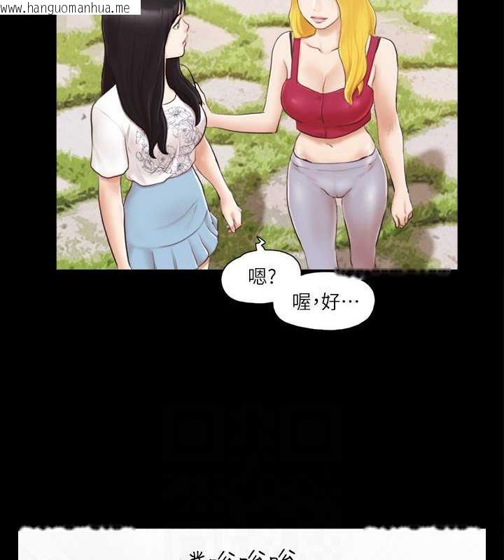 韩国漫画协议换爱(无码版)韩漫_协议换爱(无码版)-第24话-更火热的交换伴侣旅行在线免费阅读-韩国漫画-第74张图片