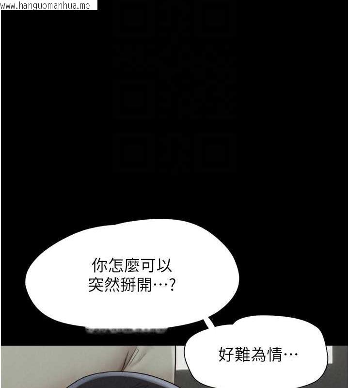 韩国漫画韶恩韩漫_韶恩-第3话-在学生面前一丝不挂在线免费阅读-韩国漫画-第85张图片