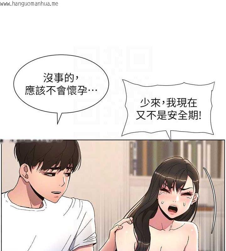 韩国漫画兄妹的秘密授课韩漫_兄妹的秘密授课-第16话-哥，你进错洞了吧?在线免费阅读-韩国漫画-第83张图片