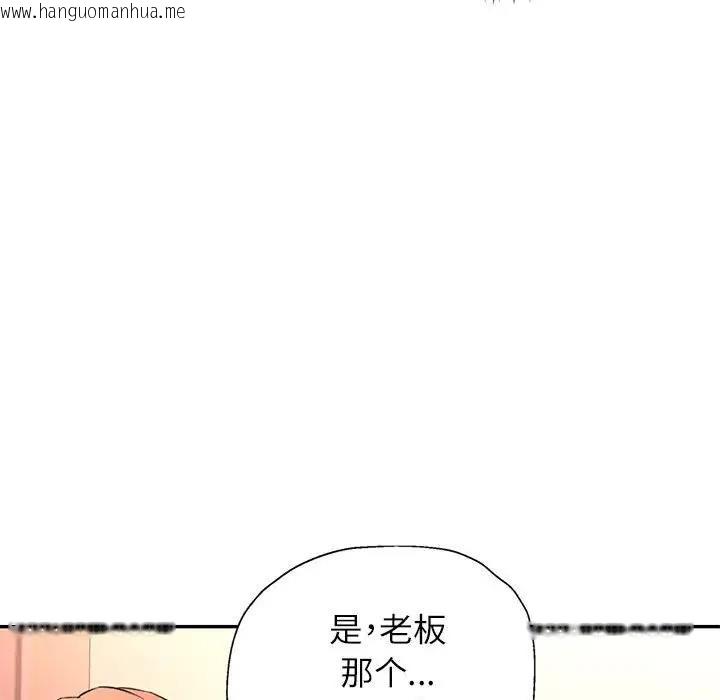 韩国漫画可以爱你吗韩漫_可以爱你吗-第11话在线免费阅读-韩国漫画-第75张图片