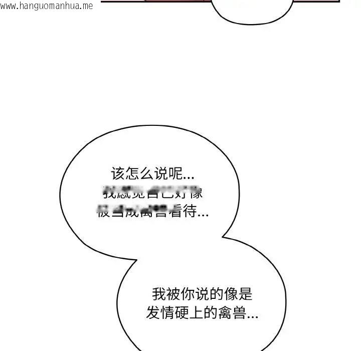 韩国漫画请把女儿交给我/老大!-请把女儿交给我!韩漫_请把女儿交给我/老大!-请把女儿交给我!-第33话在线免费阅读-韩国漫画-第9张图片