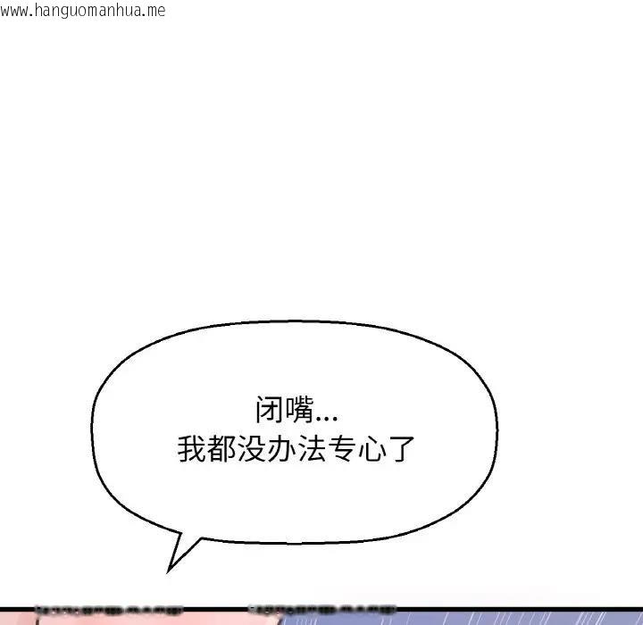 韩国漫画让人火大的她/我的女王韩漫_让人火大的她/我的女王-第30话在线免费阅读-韩国漫画-第83张图片