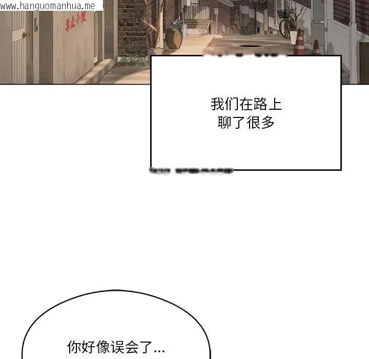 韩国漫画我靠升级逆袭成为大师韩漫_我靠升级逆袭成为大师-第13话在线免费阅读-韩国漫画-第92张图片