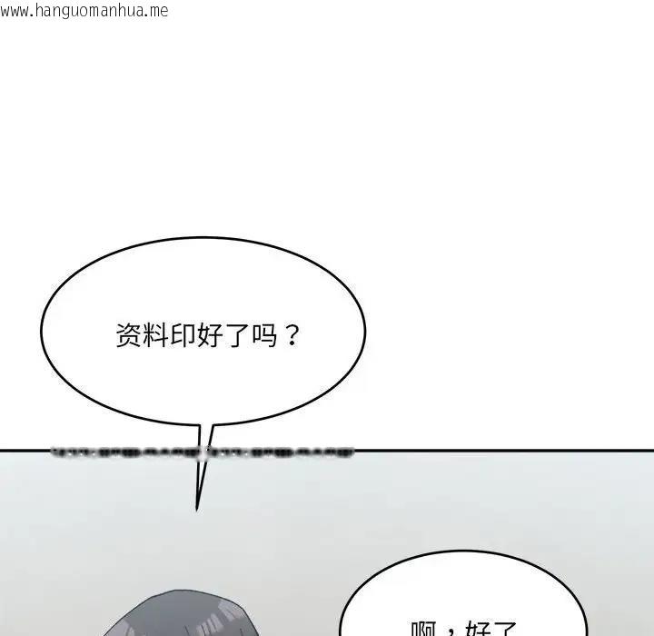 韩国漫画超微妙关系韩漫_超微妙关系-第18话在线免费阅读-韩国漫画-第26张图片