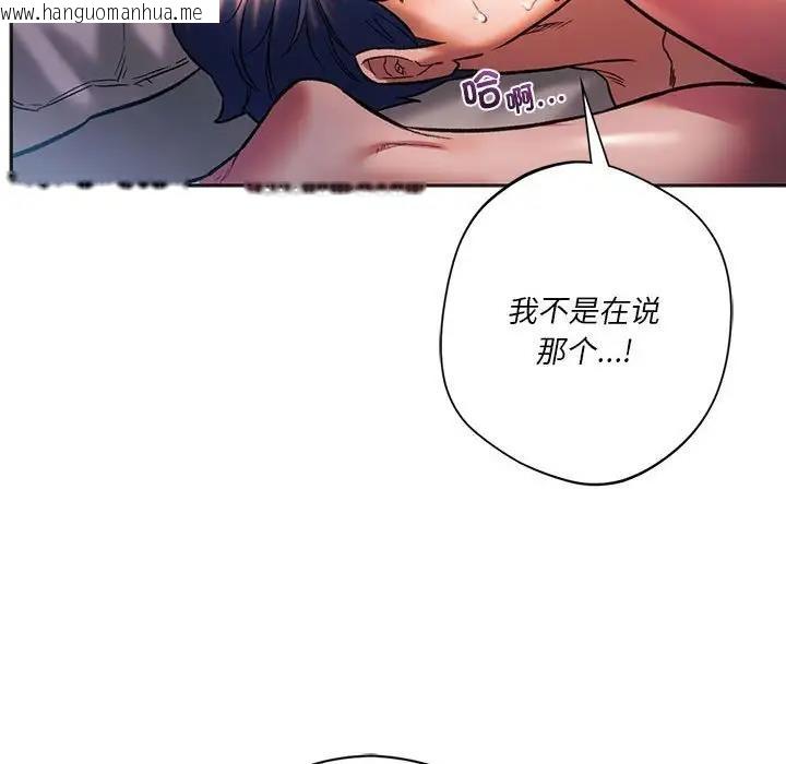 韩国漫画同学！好久不见/同级生韩漫_同学！好久不见/同级生-第29话在线免费阅读-韩国漫画-第38张图片