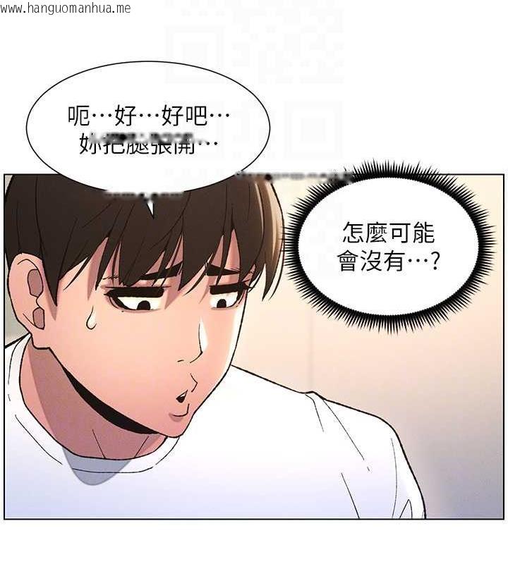 韩国漫画兄妹的秘密授课韩漫_兄妹的秘密授课-第16话-哥，你进错洞了吧?在线免费阅读-韩国漫画-第93张图片