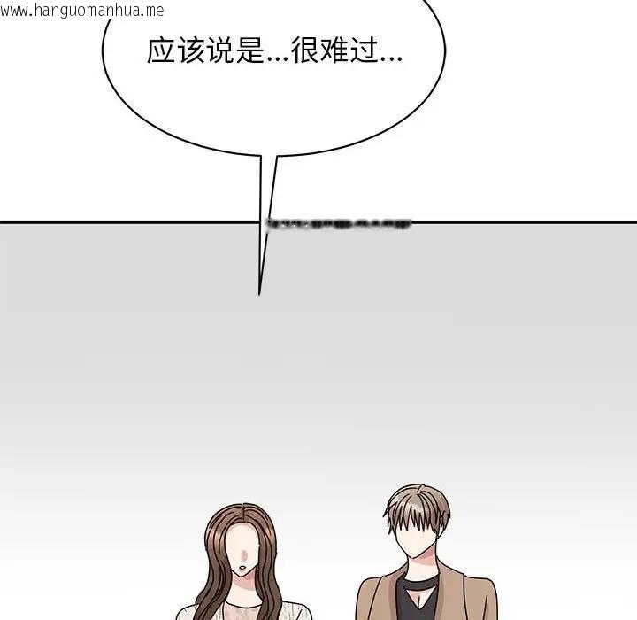 韩国漫画我的完美谬思韩漫_我的完美谬思-第37话在线免费阅读-韩国漫画-第103张图片